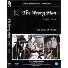 누명쓴 사나이 (오인, The Wrong Man)- 헨리폰다, 알프레드히치콕 감독