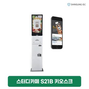 스터디카페 독서실 전용 21인치 키오스크 렌탈 S21B 카드겸용 3년약정 345180