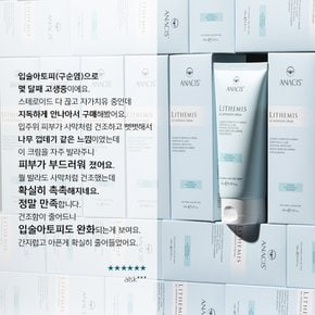 리더미스 악건성 피부과 수분 고보습 피부장벽 세라마이드 판테놀 크림 150ml