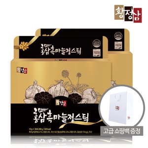 즙쟁이 황정삼 홍삼 흑마늘 정 스틱 2박스 (총 60포) +쇼핑백