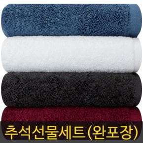 [추석선물세트]송월 호텔수건 30수 코마사 170g 3매세트(완포장)