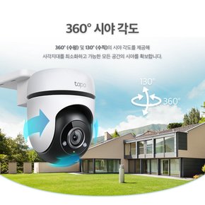 티피링크 TAPO C500 실외용 팬/틸트 보안 Wi-Fi 카메라