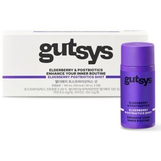  gutsys 것시스 엘더베리 포스트바이오틱스 샷 (30 mL×5병) /5일분