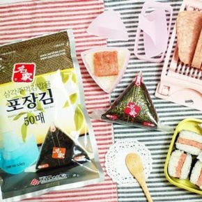 무스비 삼각김밥 만들기 4종(슬라+소틀+삼각틀+김50)