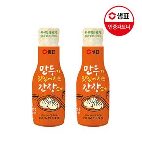 만두가 맛있어지는 간장소스 200ml x2개[31760423]