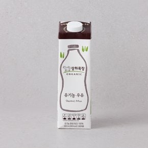 유기농우유 900ml