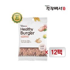 건강백서 강아지간식 헬씨버거 100G 12개