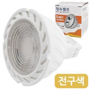 장수 컨버터 외장형 LED램프 (MR16 5W 전구색) 3256