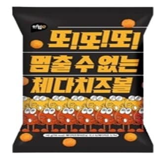  아임이 또또또 멈출수없는 체다치즈볼 142g x 12개