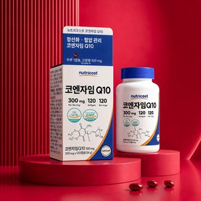 뉴트리코스트 코엔자임Q10(100MG) 소프트젤 120캡슐