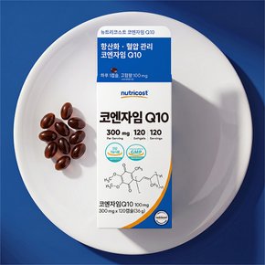 뉴트리코스트 코엔자임Q10(100MG) 소프트젤 120캡슐