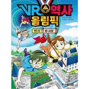 VR 역사 올림픽 명장 3: 서양