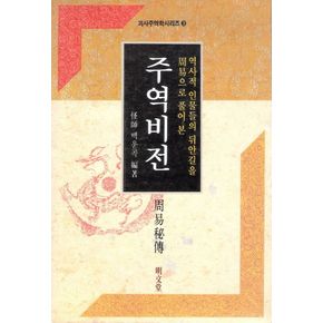 주역비전