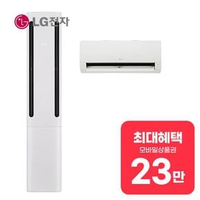 휘센AI 오브제컬렉션 쿨1시리즈 2in1에어컨 18평형+6평형 FQ18GC1EA2 렌탈 60개월 월 83900원