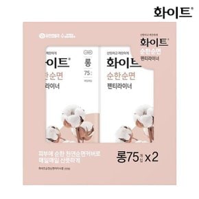 화이트 순한순면 팬티라이너 롱 75개입 x2팩_P328507630