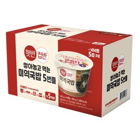 CJ햇반컵반 미역국밥 5입 KIT