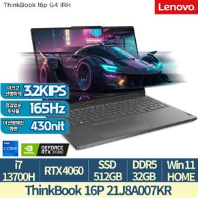 ThinkBook 16p G4 IRH 21J8A007KR 인텔i7-13700H/32G/512G/RTX4060/윈11탑재