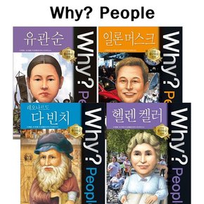 [셀카봉증정][개정판포함][예림당]why 와이 피플 51번-54번 전4권
