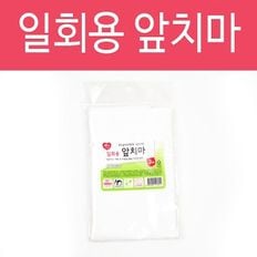 하니 일회용앞치마 압치마 앞치마 주방앞치마 미술용 유아 어린이집 예쁜 식당용 손님용