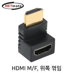 NETmate HDMI M/F 위쪽 꺾임 젠더 NMG012 X ( 4매입 )