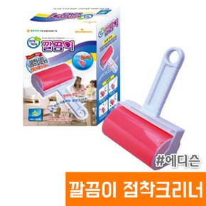 깔끔이 점착크리너