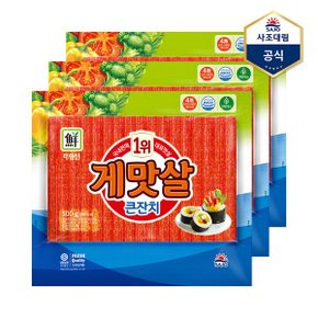 게맛살큰잔치 500g X 3개_P368532590