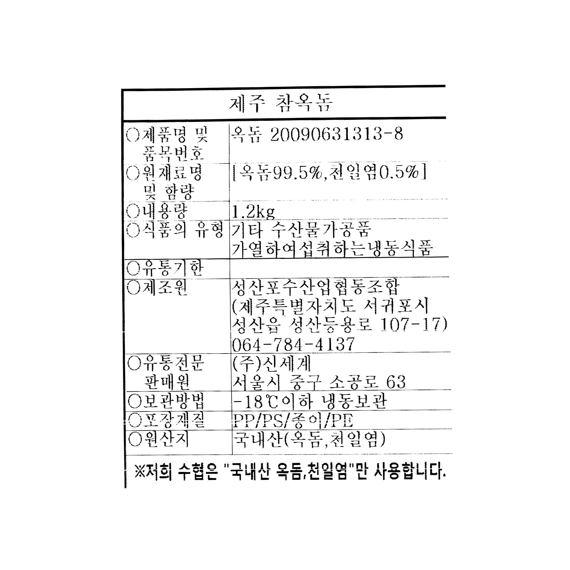 품질표시이미지1