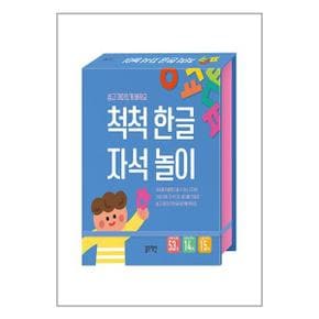 사은품증정 척척 한글 자석 놀이  블루래빗 _P335114768