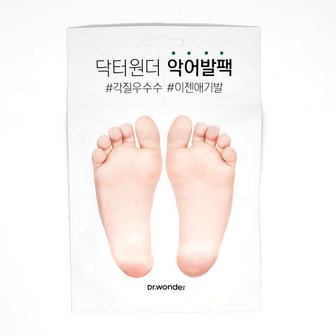  닥터원더 발 각질제거 악어발팩 1개