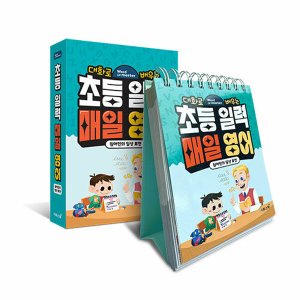  이투스 워드마스터 초등 일력 매일 영어 (스프링)