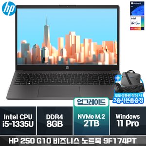 HP 250 G10 9F174PT i5-1335U (8GB/ 512G/ Win11Pro)[2TB (SSD)교체]