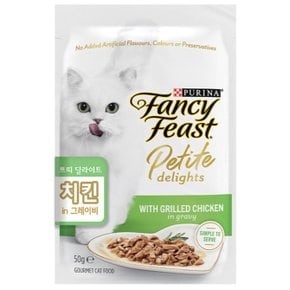 팬시피스트 쁘띠 딜라이트 치킨 50g