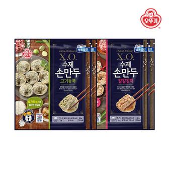 오뚜기 XO 수제손만두 고기듬뿍 364g x 2개 + 칼칼김치 364g x 2개..[33378936]