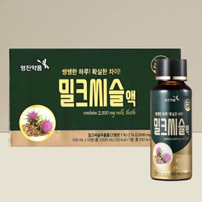 밀크씨슬액 100ml x 50병 쌩쌩한 하루 확실한 차이