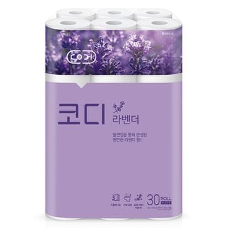 코디 라벤다 화장지 30m×30롤 1팩 (무료배송)