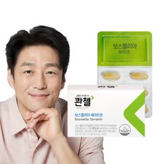 보스웰리아 세라트린 800mg X 30정