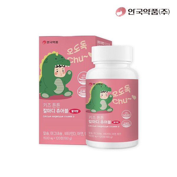 [안국약품] 키즈 튼튼 칼마디 츄어블 120정X1박스