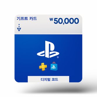  [PSN] PlayStation Store 기프트 카드 5만원