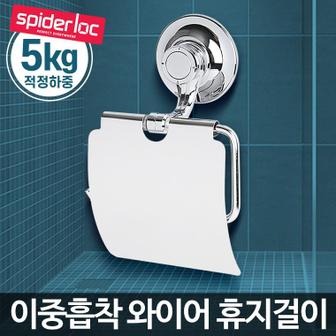  와이어 편리한 휴지걸이 강력흡착식 두루마리 부착 롤화장지