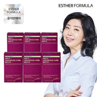 에스더포뮬러 여에스더  리포좀 글루타치온 다이렉트 울트라9X  6박스
