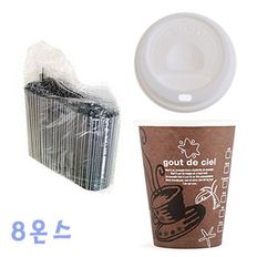 230ml 커피컵+백색뚜껑 100개+빨대 1000개 커피컵세트