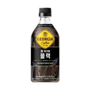 조지아 블랙 470ML