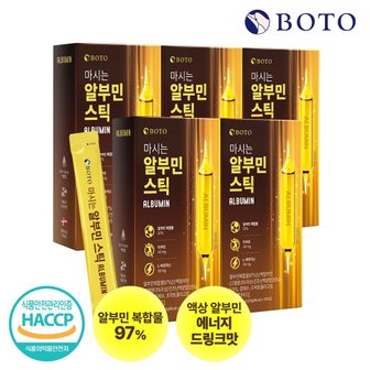 보뚜 마시는 알부민 스틱 20g 15포 x 5박스