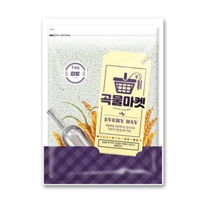 [곡물마켓] 23년산 찹쌀 1kg