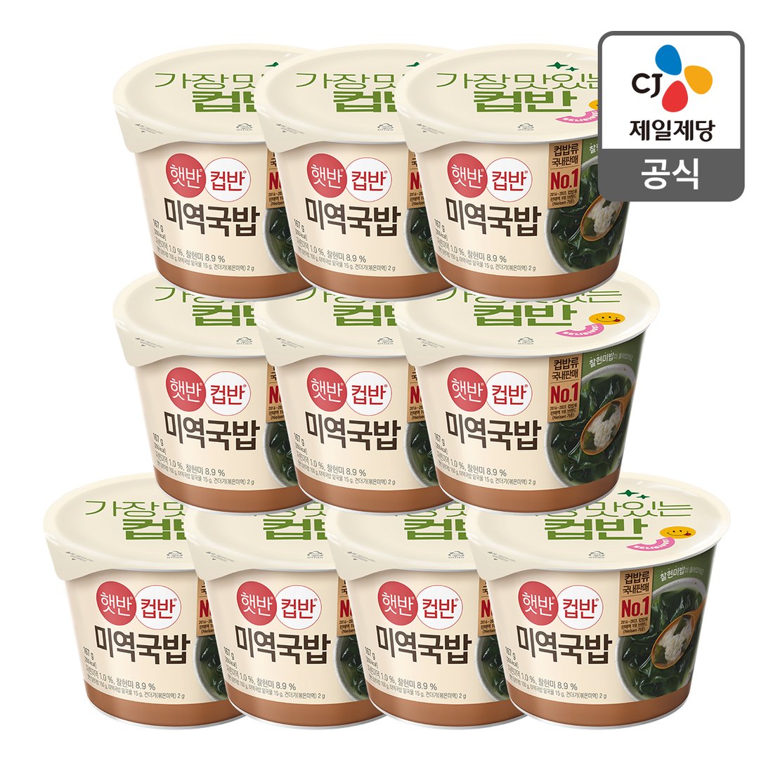 [본사배송][1등 컵밥] 햇반 컵반 미역국밥x10, 이마트몰, 당신과 가장 가까운 이마트