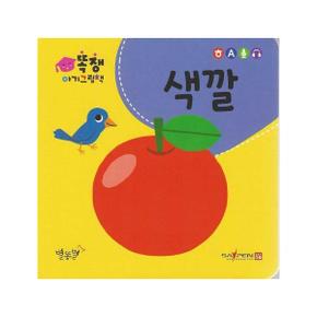 똑쟁 아기그림책   색깔  보드북 _P333125055