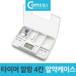 타이머 약통 알람 시계 알약통 알약케이스 4칸