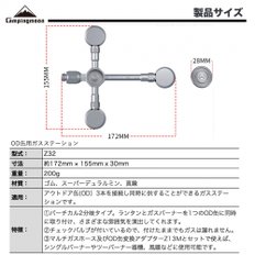 캠핑 문(CAMPING MOON) OD캔 버티컬형 2분기 가스 스테이션 3캔식 Z32