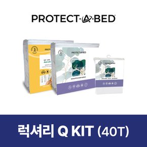 럭셔리 매트 키트(지퍼형40T+밴드형+베개커버 50X70 2장) Q