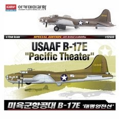 아카데미 1대72 미육군 항공대 B-17E 태평양전선 (12533)